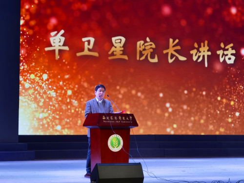 best365官网登录入口院长单卫星讲话_副本.jpg